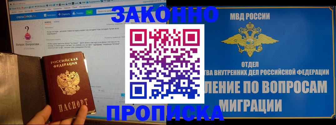 временная регистрация надежно в Кондрово