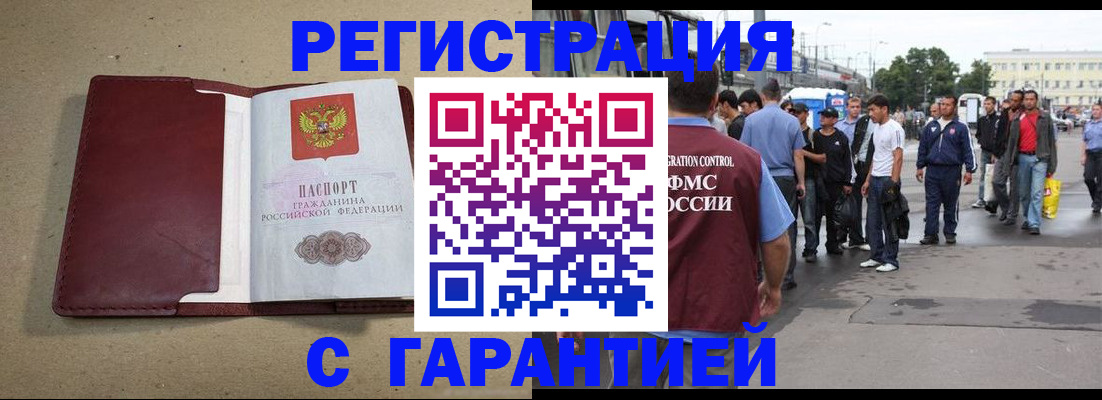 прописка законно в Кондрово