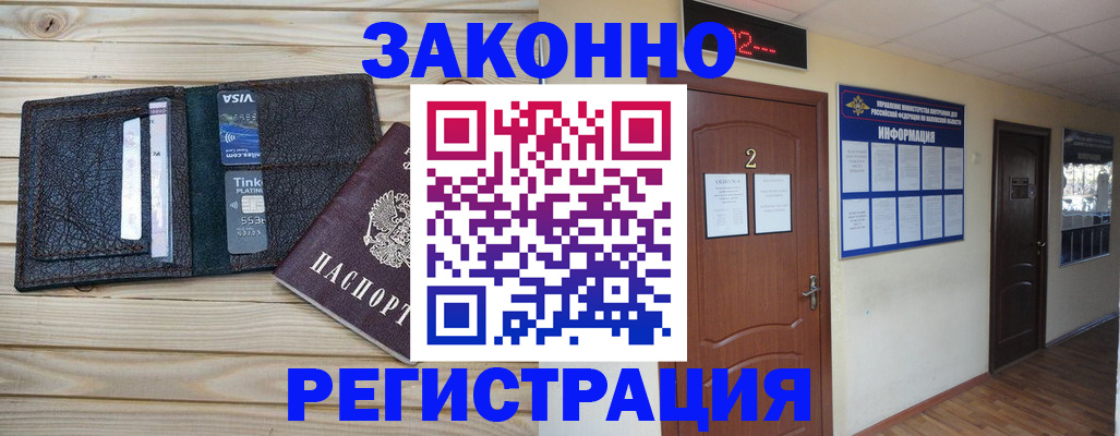 прописка ребенка в Кондрово