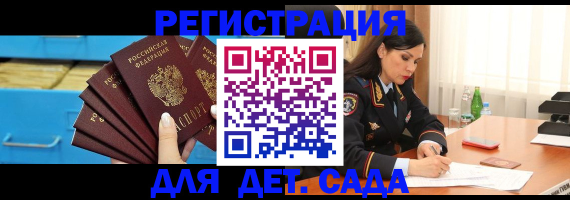 временная регистрация в квартире в Кондрово