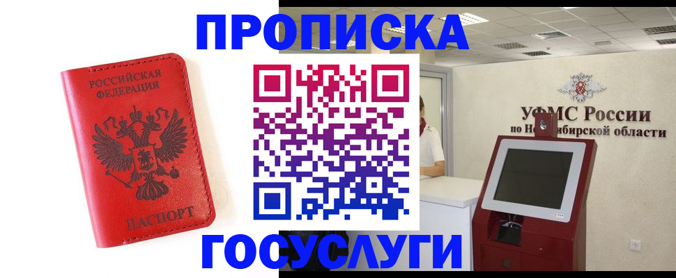 прописка гарантия в Кондрово